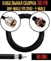 Кабельная сборка 5D-FB (UHF-male (PL259) - F-male), 5 метров