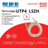 Патч-корд Technolink UTP4 cat 5е, 5,0м, BC, LSZH, серый, литой коннектор