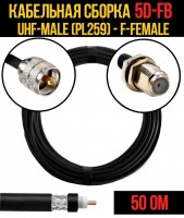 Кабельная сборка 5D-FB (UHF-male (PL259) - F-female), 2 метра