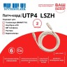 Патч-корд Technolink UTP4 rj45-rj45, cat.6, 2.0м, BC, LSZH, серый, литой коннектор