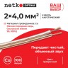 Кабель акустический 2*4.0мм2 (7*51*0.12мм) BC, 100м, пластиковая катушка, прозрачный NETKO Optima