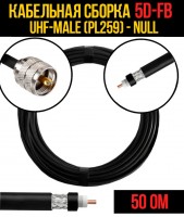 Кабельная сборка 5D-FB (UHF-male (PL259) - Null, 0,5 метра