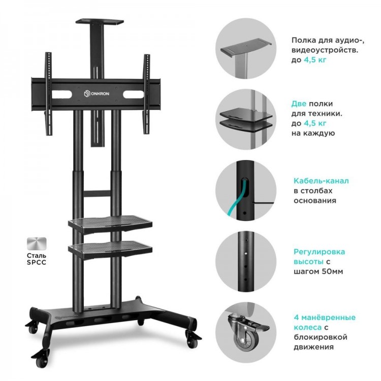 Аксессуар для ТВ FLOOR STAND /50-86" BLACK TS1881 ONKRON