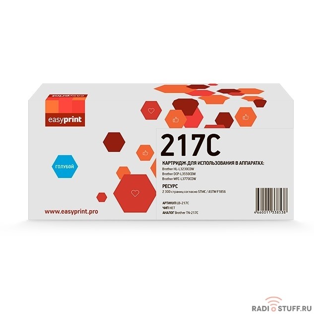 Easyprint TN-217C Картридж LB-217C для Brother HL-L3230CDW/DCP-L3550CDW/MFC-L3770CDW (2300 стр.) голубой