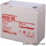 CyberPower Аккумулятор RV 12-55 12V/55Ah