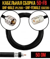 Кабельная сборка 5D-FB (UHF-male (PL259) - UHF-female (SO239), 0,5 метра