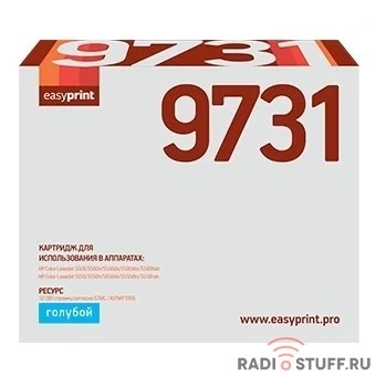 Easyprint C9731A  Картридж (LH-9731) для HP CLJ5500/5550 (12000 стр.) голубой, с чипом, восст.