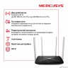 Mercusys AC12 AC1200 Двухдиапазонный Wi-Fi роутер