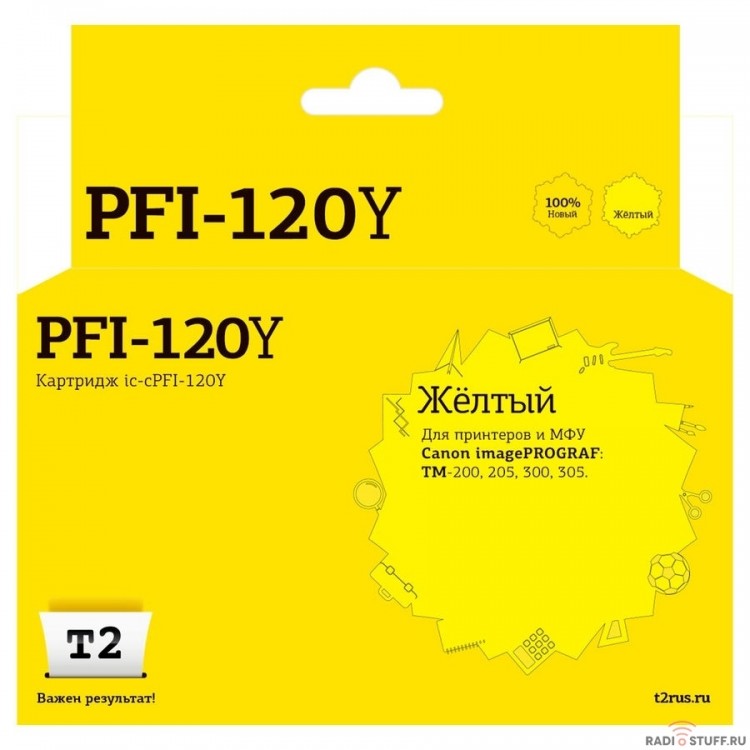 T2  PFI-120Y  Картридж для Canon imagePROGRAF TM-200/205/300/305,  желтый, с чипом