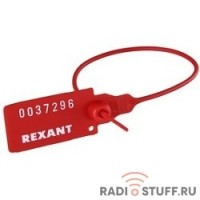 REXANT (07-6111) Пломба пластиковая, номерная, 220мм, красная  (50шт.)