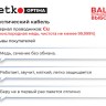 Кабель акустический 2*2.5мм2 (7*31*0.12мм) BC, 100м, пластиковая катушка, прозрачный NETKO Optima