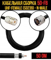 Кабельная сборка 5D-FB (UHF-female (SO239) - N-male), 0,5 метра