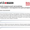Органайзер  для проводов с инструментом для укладки, ID-30mm, 2м, пластик, черный NETKO Optima