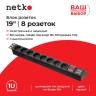 Блок розеток 19", 16А, 8 розеток, без шнура, черный Netko "S"