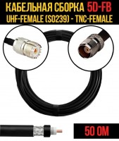 Кабельная сборка 5D-FB (UHF-female (SO239) - TNC-female), 1 метр