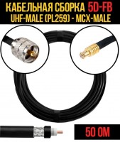 Кабельная сборка 5D-FB (UHF-male (PL259) - MCX-male), 1 метр