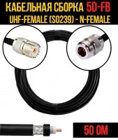Кабельная сборка 5D-FB (UHF-female (SO239) - N-female), 5 метров