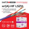 Кабель U/UTP4 cat.5e, 4 пары 24 AWG BC, 305м, нг(А)-HF LSZH - малодымный, не содержащий галогенов; фиолетовый; одножильный, FLUKE TEST, NETKO Expert СКС