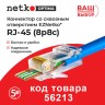 Кабель U/UTP4 cat.5e, 4 пары 24 AWG BC, 305м, нг(А)-HF LSZH - малодымный, не содержащий галогенов; фиолетовый; одножильный, FLUKE TEST, NETKO Expert СКС
