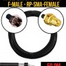 Кабельная сборка 5D-FB (F-male - RP-SMA-female), 15 метров
