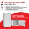 Антивандальный Шкаф 15U распашного типа, (Ш*Г*В 600*600*736мм)  19" направляющие, передняя дверь металл, замок, серый Netko "M"