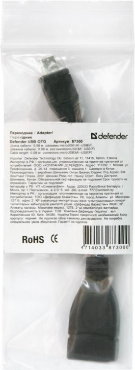 Адаптер MICRO USB TO USB 8CM 87300 DEFENDER